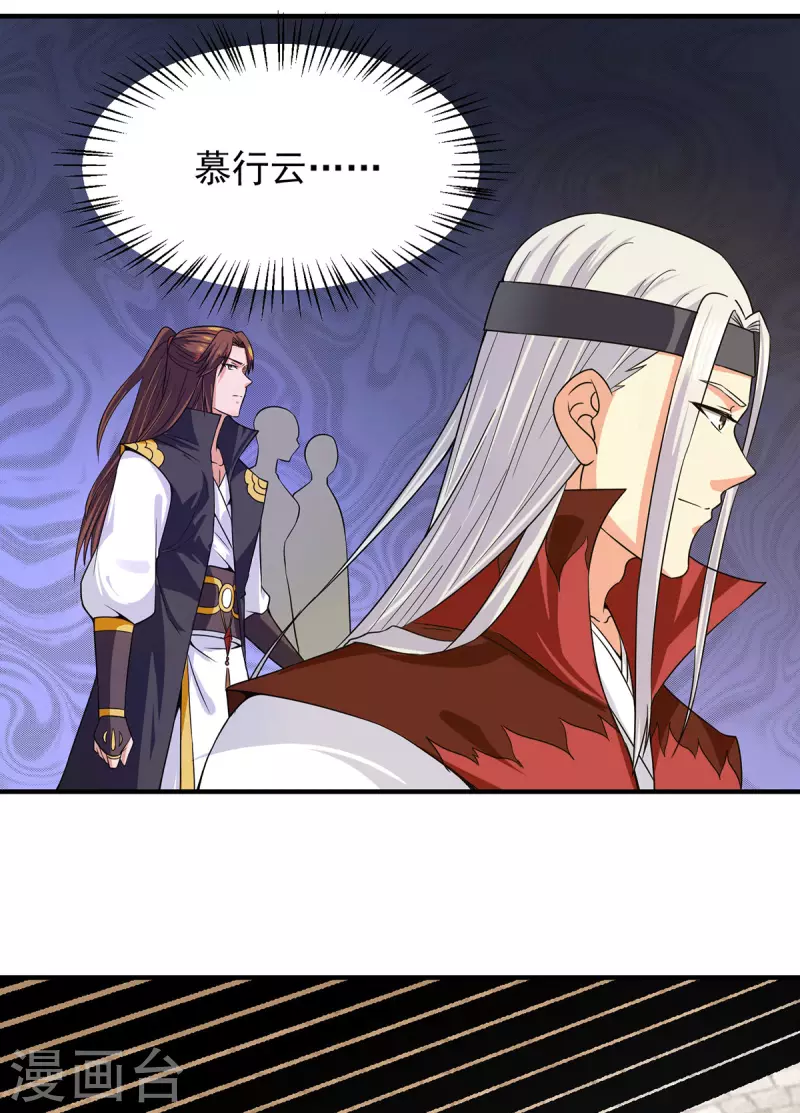 九个女徒弟称霸后宫韩漫全集-第104话 你的死期快到了无删减无遮挡章节图片 