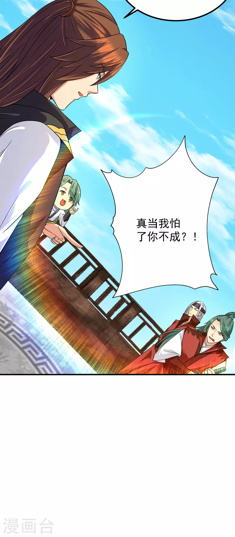 九个女徒弟称霸后宫韩漫全集-第104话 你的死期快到了无删减无遮挡章节图片 