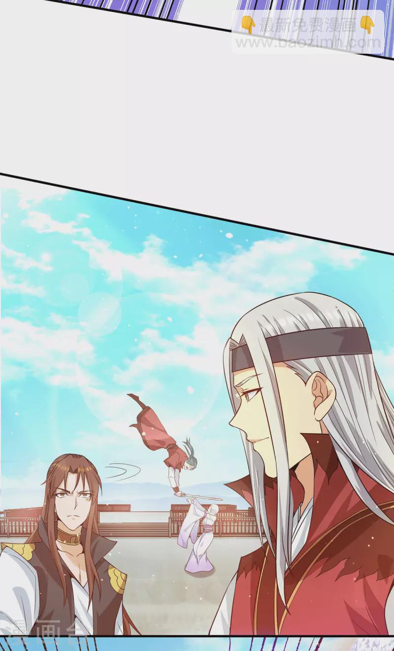 九个女徒弟称霸后宫韩漫全集-第104话 你的死期快到了无删减无遮挡章节图片 