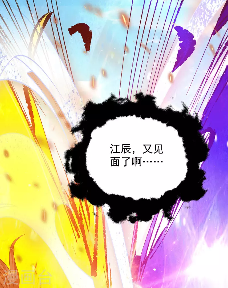 九个女徒弟称霸后宫韩漫全集-第104话 你的死期快到了无删减无遮挡章节图片 