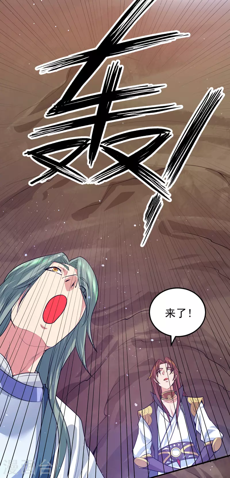 九个女徒弟称霸后宫韩漫全集-第104话 你的死期快到了无删减无遮挡章节图片 