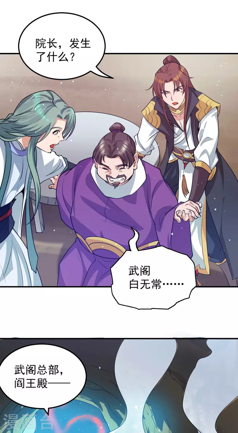 九个女徒弟称霸后宫韩漫全集-第104话 你的死期快到了无删减无遮挡章节图片 