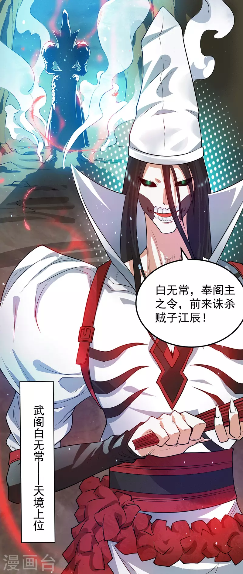九个女徒弟称霸后宫韩漫全集-第104话 你的死期快到了无删减无遮挡章节图片 