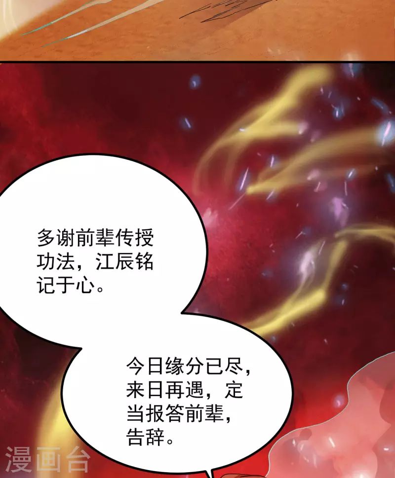 九个女徒弟称霸后宫韩漫全集-第109话 到底谁是你徒弟？无删减无遮挡章节图片 