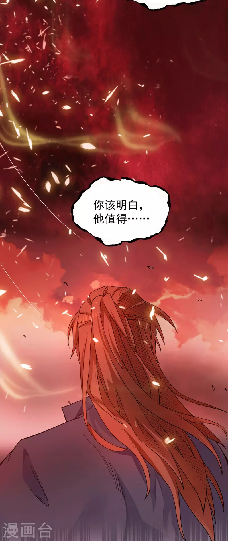 九个女徒弟称霸后宫韩漫全集-第109话 到底谁是你徒弟？无删减无遮挡章节图片 