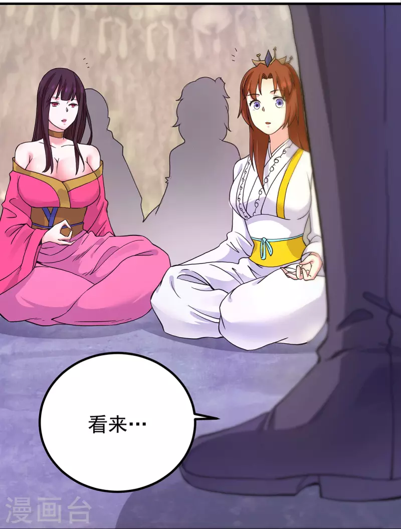 九个女徒弟称霸后宫韩漫全集-第109话 到底谁是你徒弟？无删减无遮挡章节图片 
