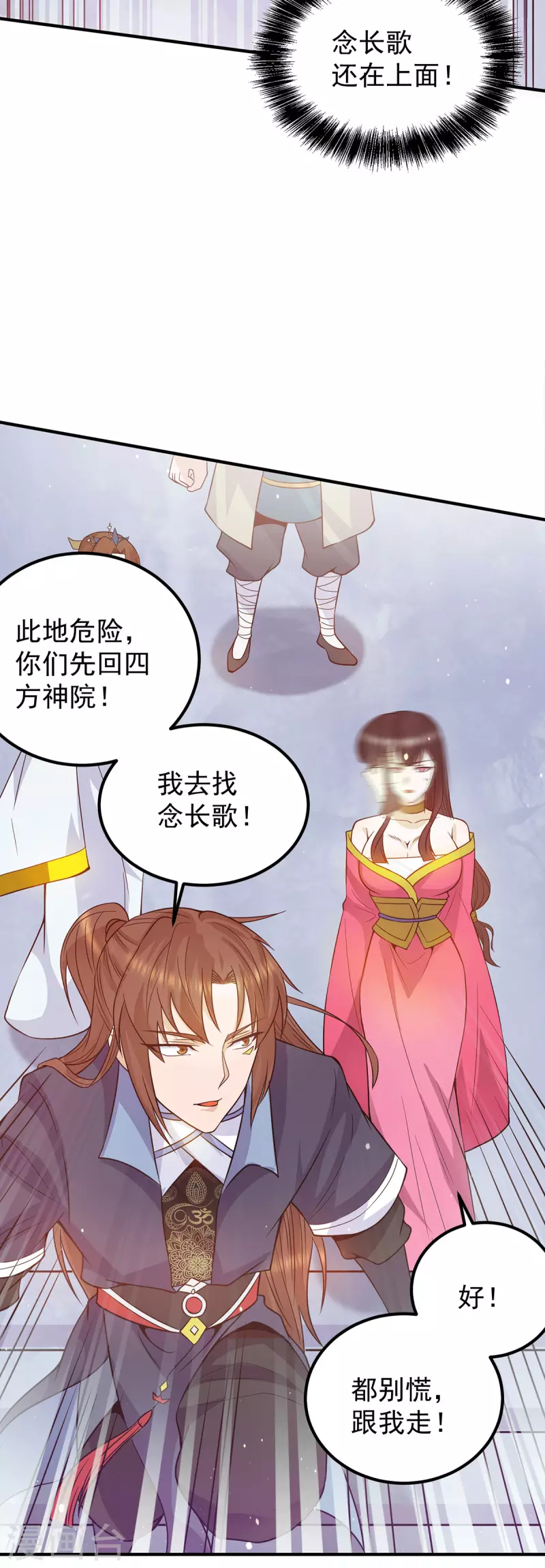 九个女徒弟称霸后宫韩漫全集-第109话 到底谁是你徒弟？无删减无遮挡章节图片 