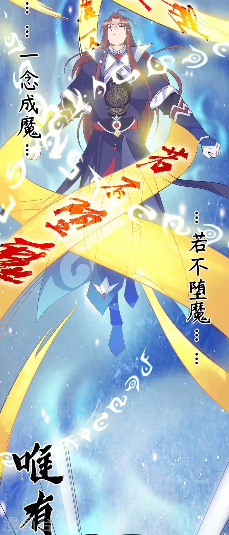 九个女徒弟称霸后宫韩漫全集-第109话 到底谁是你徒弟？无删减无遮挡章节图片 