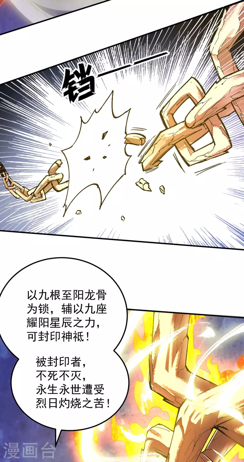 九个女徒弟称霸后宫韩漫全集-第109话 到底谁是你徒弟？无删减无遮挡章节图片 