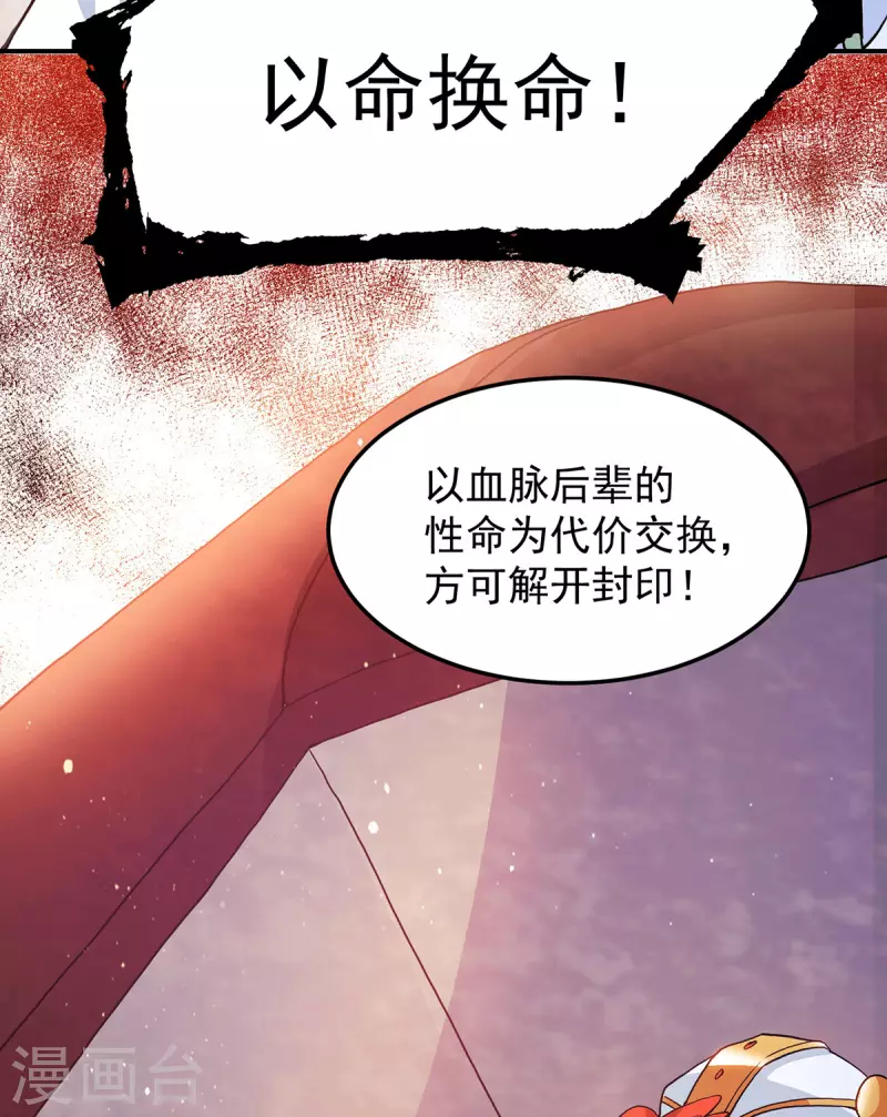 九个女徒弟称霸后宫韩漫全集-第109话 到底谁是你徒弟？无删减无遮挡章节图片 