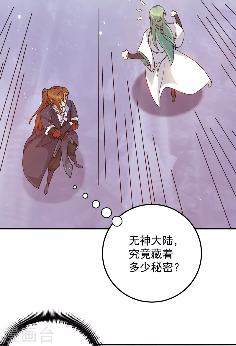 九个女徒弟称霸后宫韩漫全集-第109话 到底谁是你徒弟？无删减无遮挡章节图片 