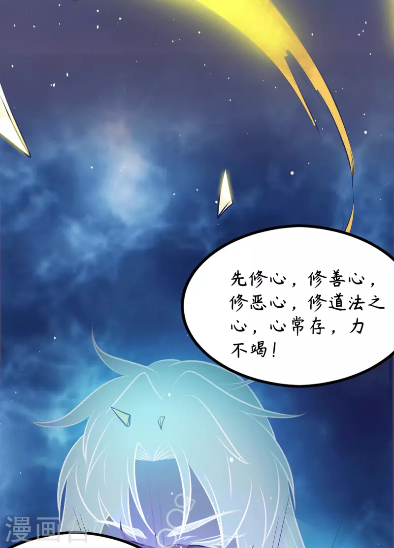 九个女徒弟称霸后宫韩漫全集-第109话 到底谁是你徒弟？无删减无遮挡章节图片 