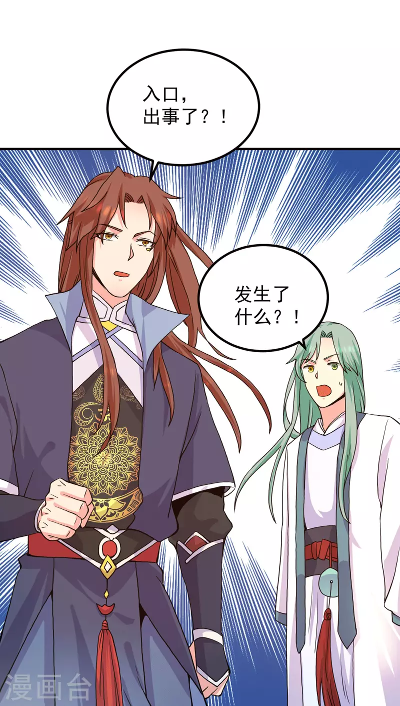 九个女徒弟称霸后宫韩漫全集-第110话 她的气息如此熟悉无删减无遮挡章节图片 