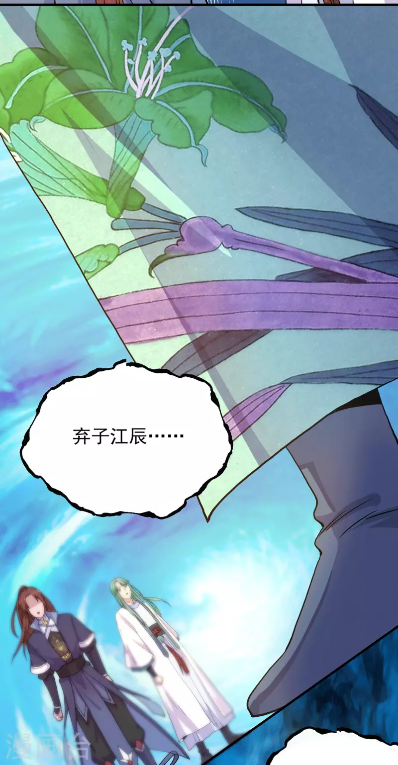 九个女徒弟称霸后宫韩漫全集-第110话 她的气息如此熟悉无删减无遮挡章节图片 
