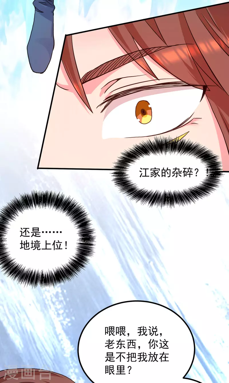 九个女徒弟称霸后宫韩漫全集-第110话 她的气息如此熟悉无删减无遮挡章节图片 