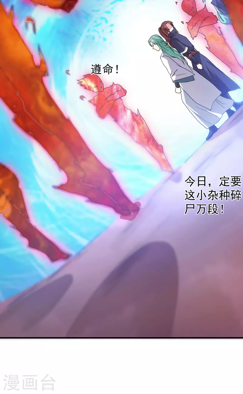 九个女徒弟称霸后宫韩漫全集-第110话 她的气息如此熟悉无删减无遮挡章节图片 