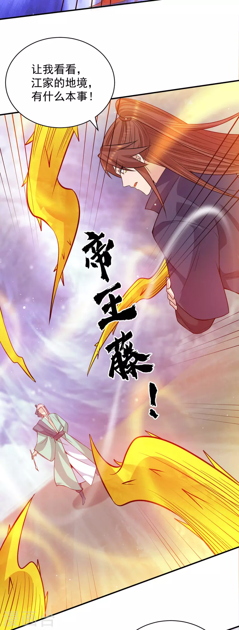 九个女徒弟称霸后宫韩漫全集-第110话 她的气息如此熟悉无删减无遮挡章节图片 