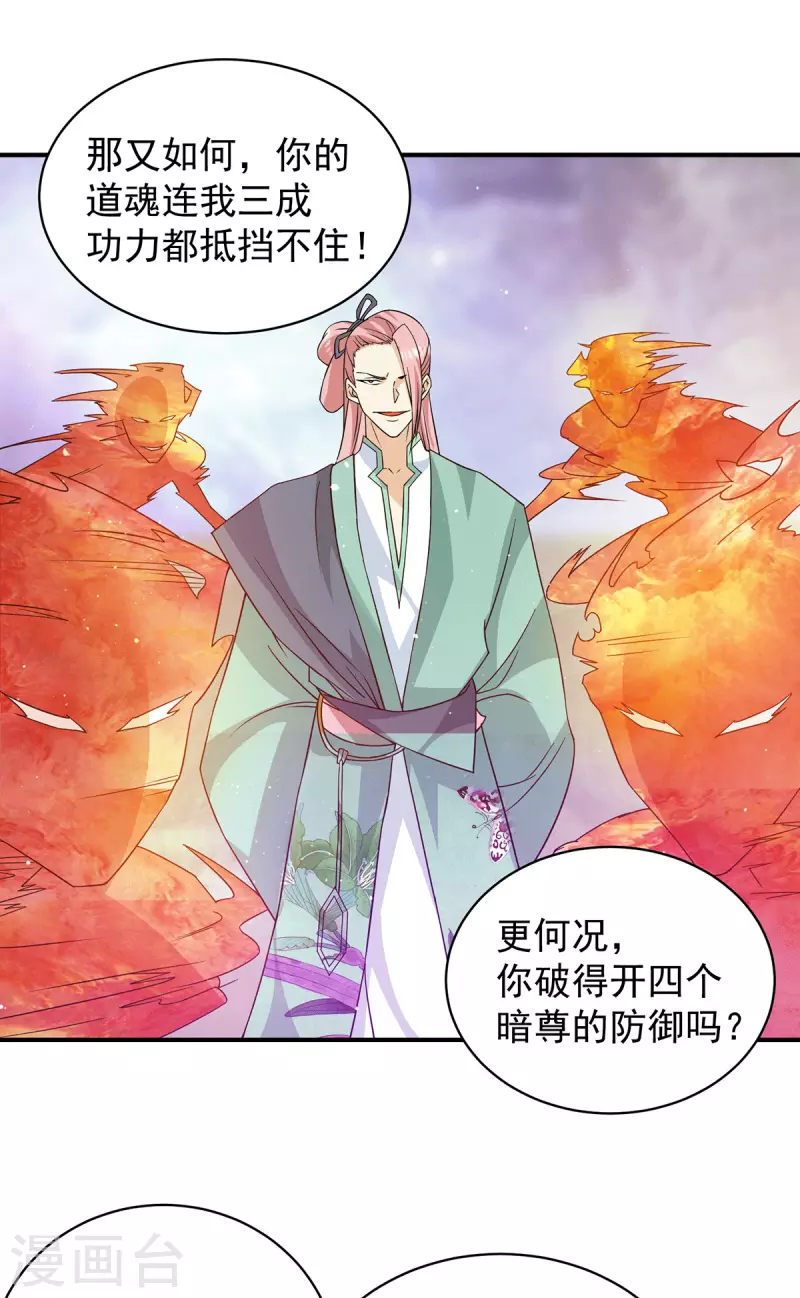 九个女徒弟称霸后宫韩漫全集-第110话 她的气息如此熟悉无删减无遮挡章节图片 