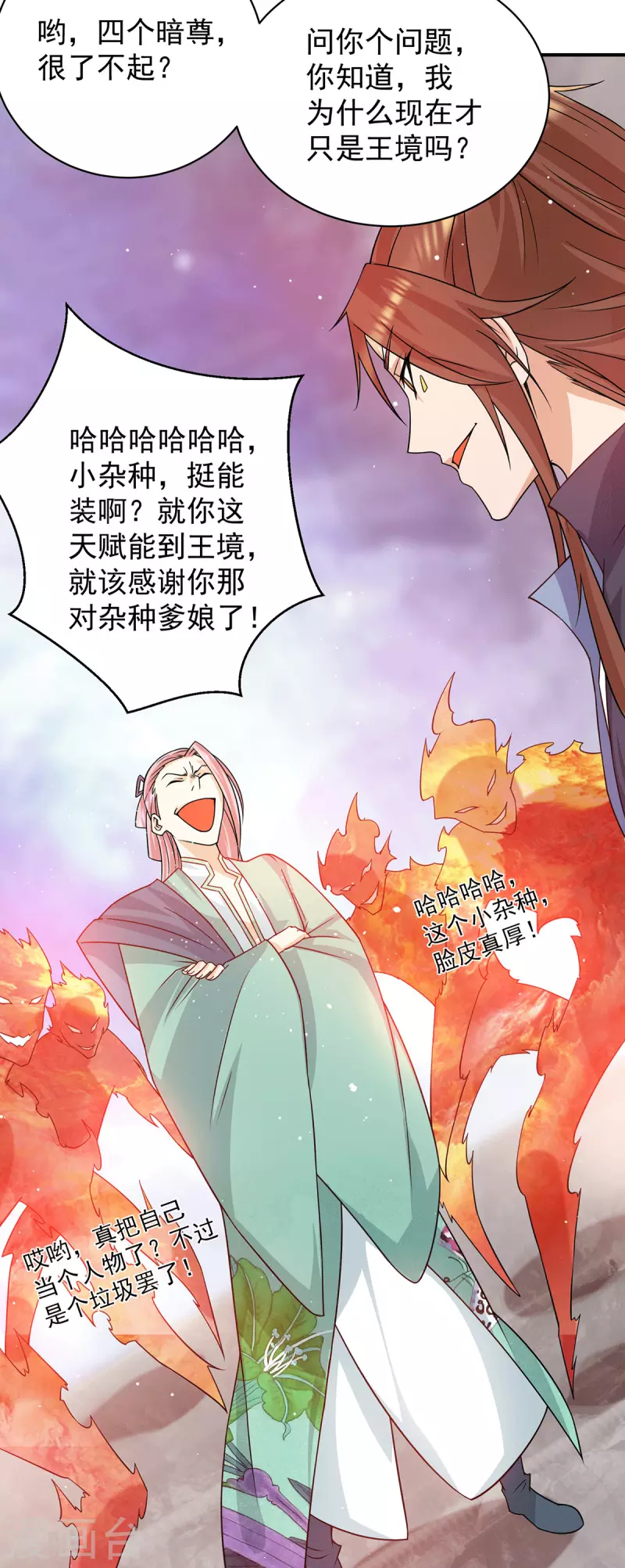 九个女徒弟称霸后宫韩漫全集-第110话 她的气息如此熟悉无删减无遮挡章节图片 