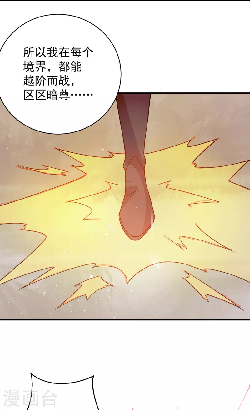九个女徒弟称霸后宫韩漫全集-第110话 她的气息如此熟悉无删减无遮挡章节图片 