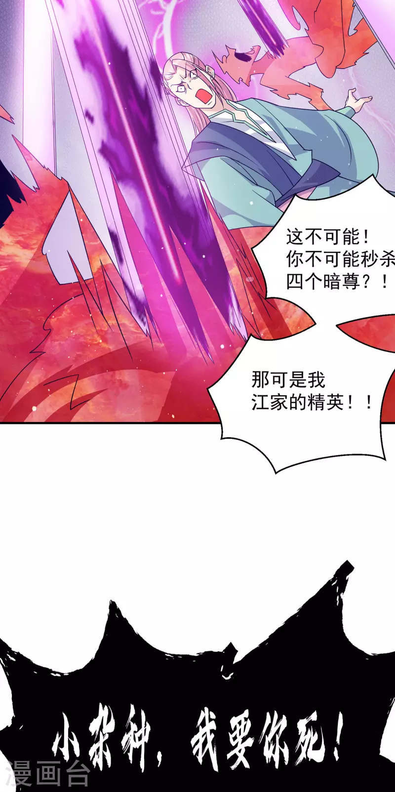 九个女徒弟称霸后宫韩漫全集-第110话 她的气息如此熟悉无删减无遮挡章节图片 