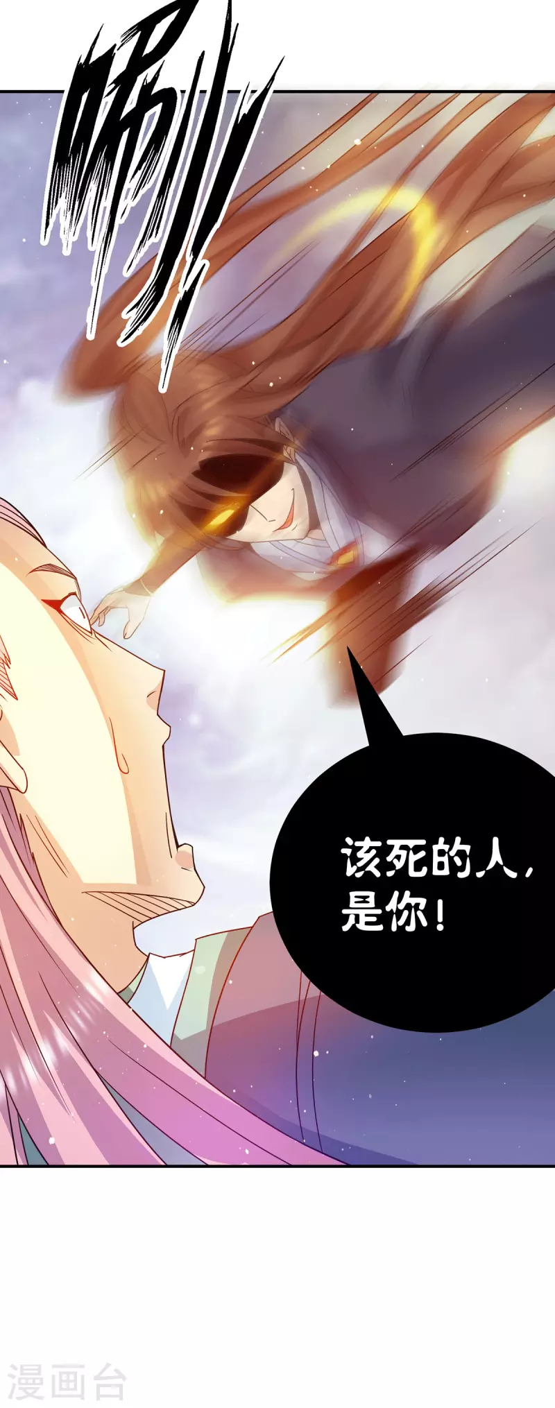 九个女徒弟称霸后宫韩漫全集-第110话 她的气息如此熟悉无删减无遮挡章节图片 