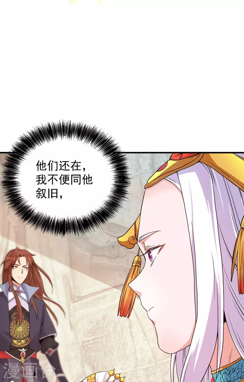 九个女徒弟称霸后宫韩漫全集-第110话 她的气息如此熟悉无删减无遮挡章节图片 
