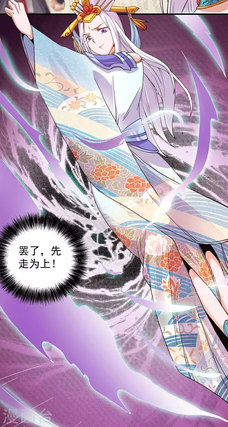九个女徒弟称霸后宫韩漫全集-第110话 她的气息如此熟悉无删减无遮挡章节图片 