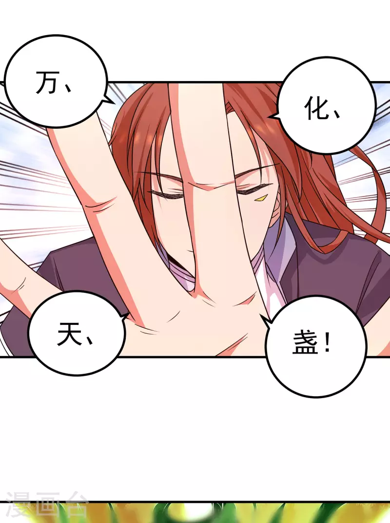九个女徒弟称霸后宫韩漫全集-第111话 真正的江家人无删减无遮挡章节图片 