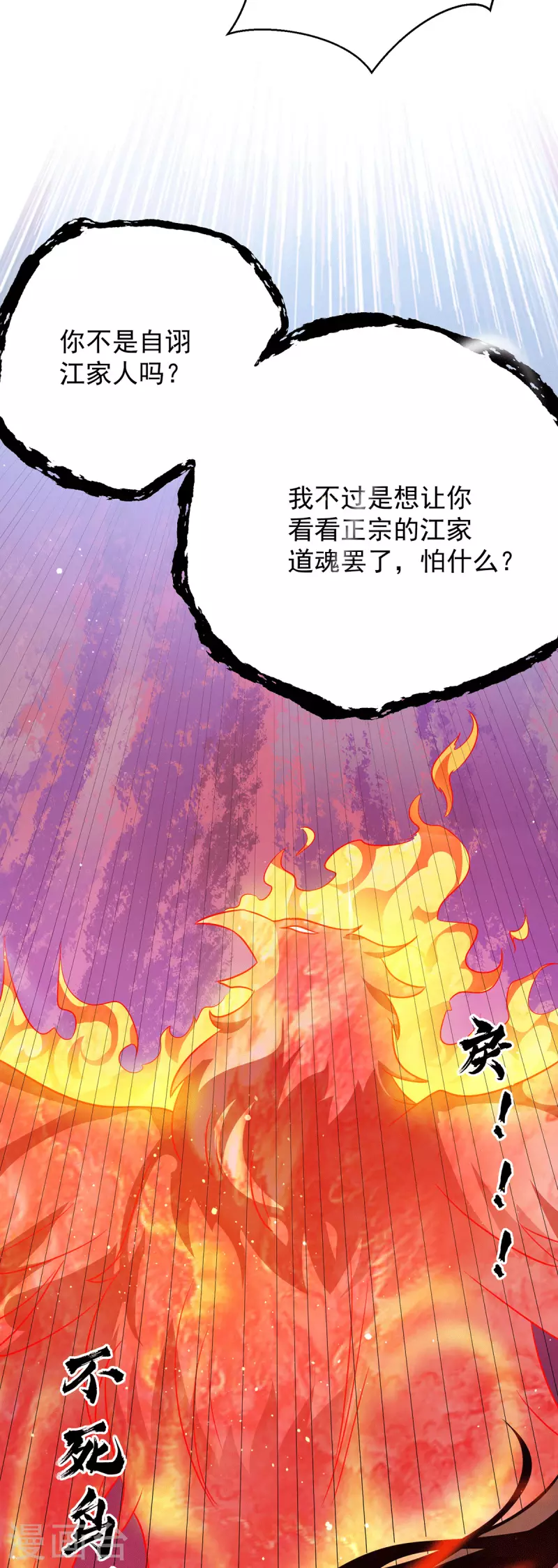 九个女徒弟称霸后宫韩漫全集-第111话 真正的江家人无删减无遮挡章节图片 