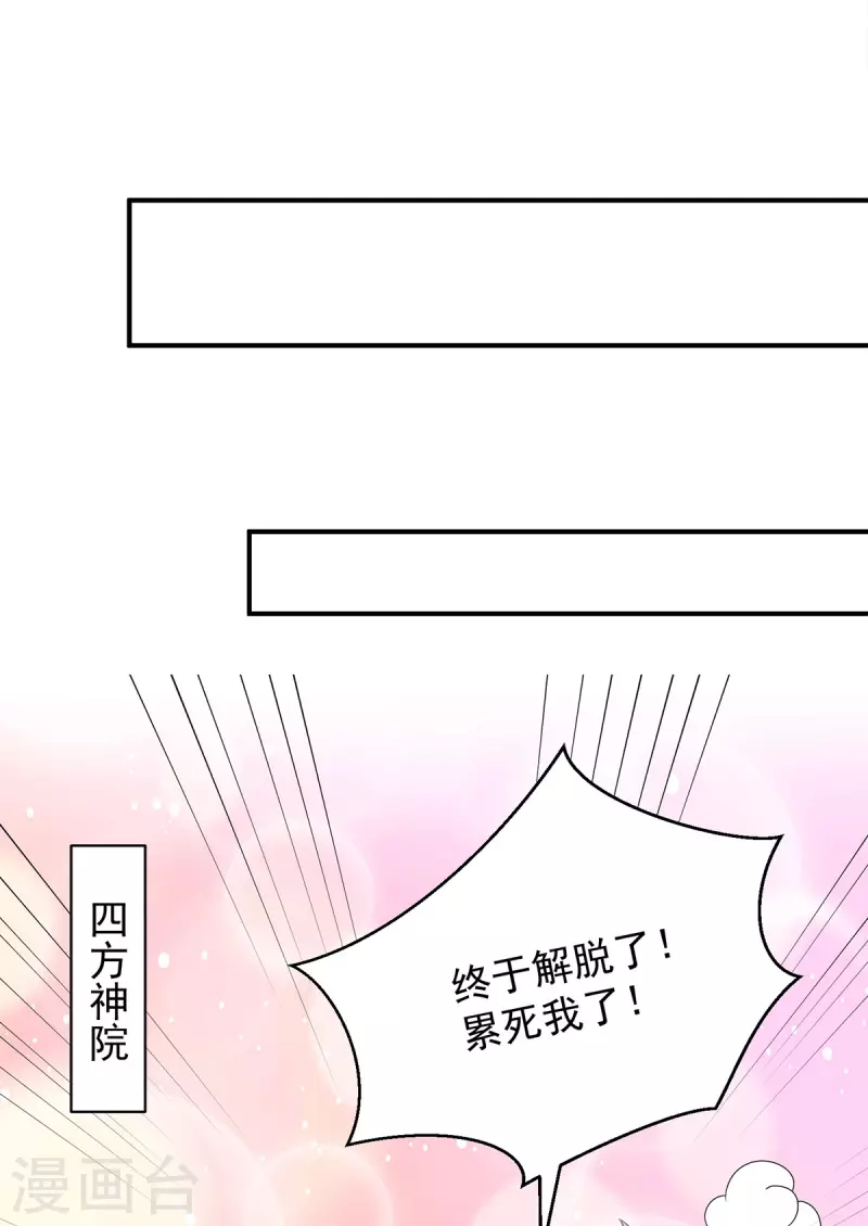 九个女徒弟称霸后宫韩漫全集-第111话 真正的江家人无删减无遮挡章节图片 