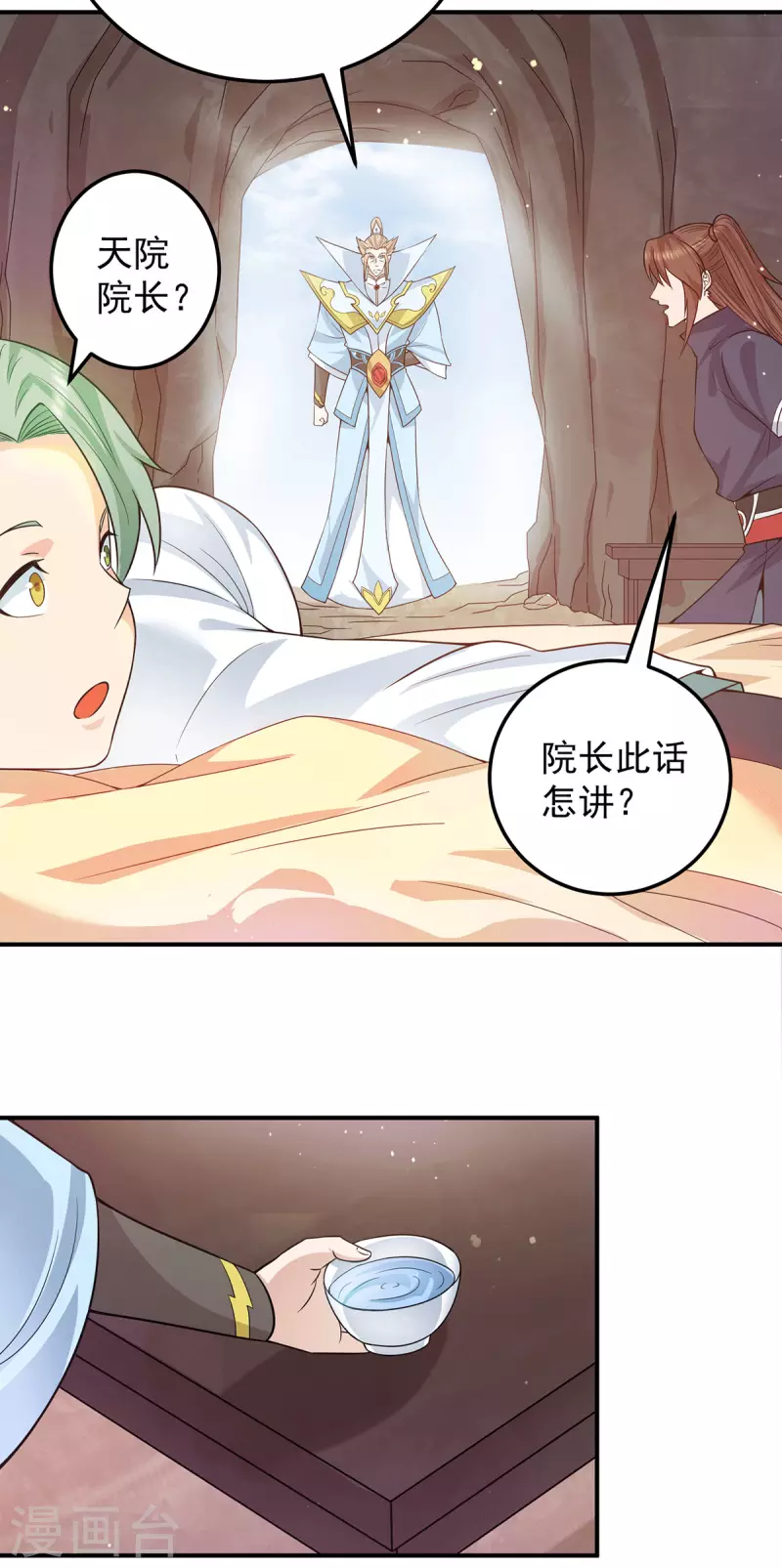 九个女徒弟称霸后宫韩漫全集-第111话 真正的江家人无删减无遮挡章节图片 