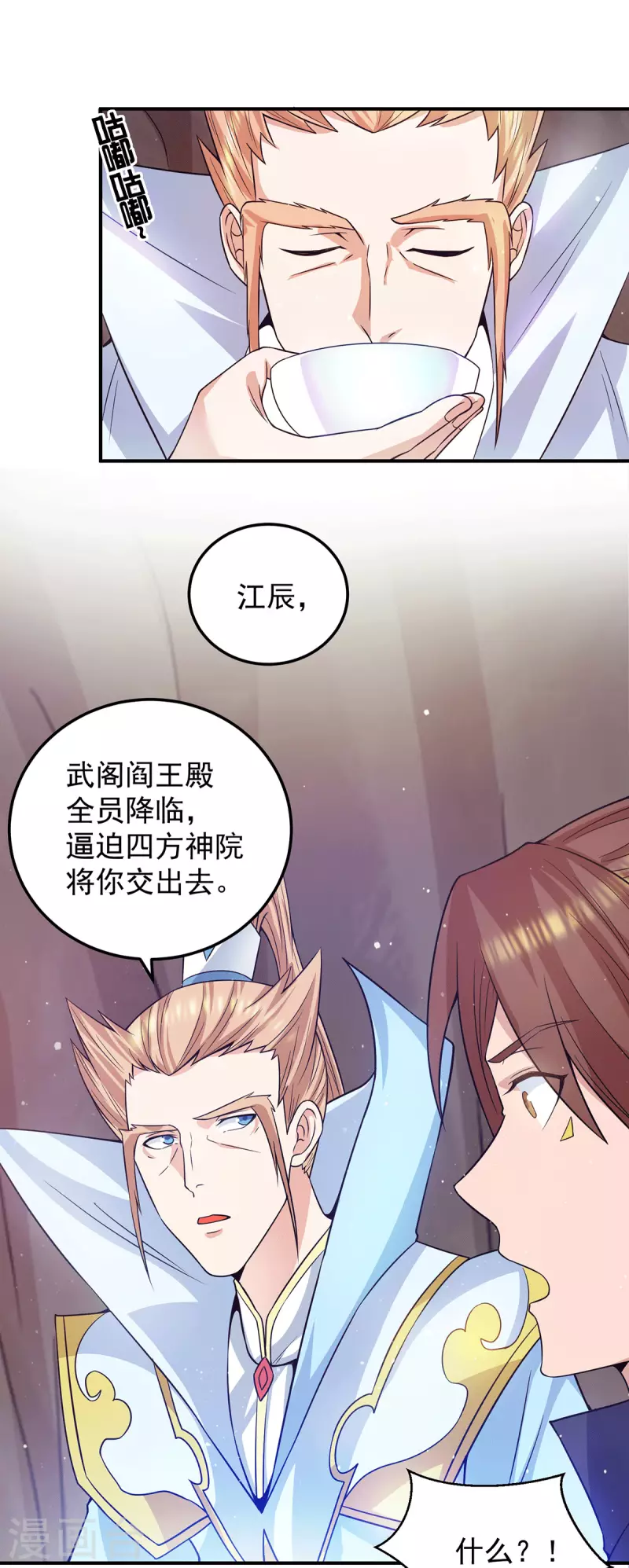 九个女徒弟称霸后宫韩漫全集-第111话 真正的江家人无删减无遮挡章节图片 