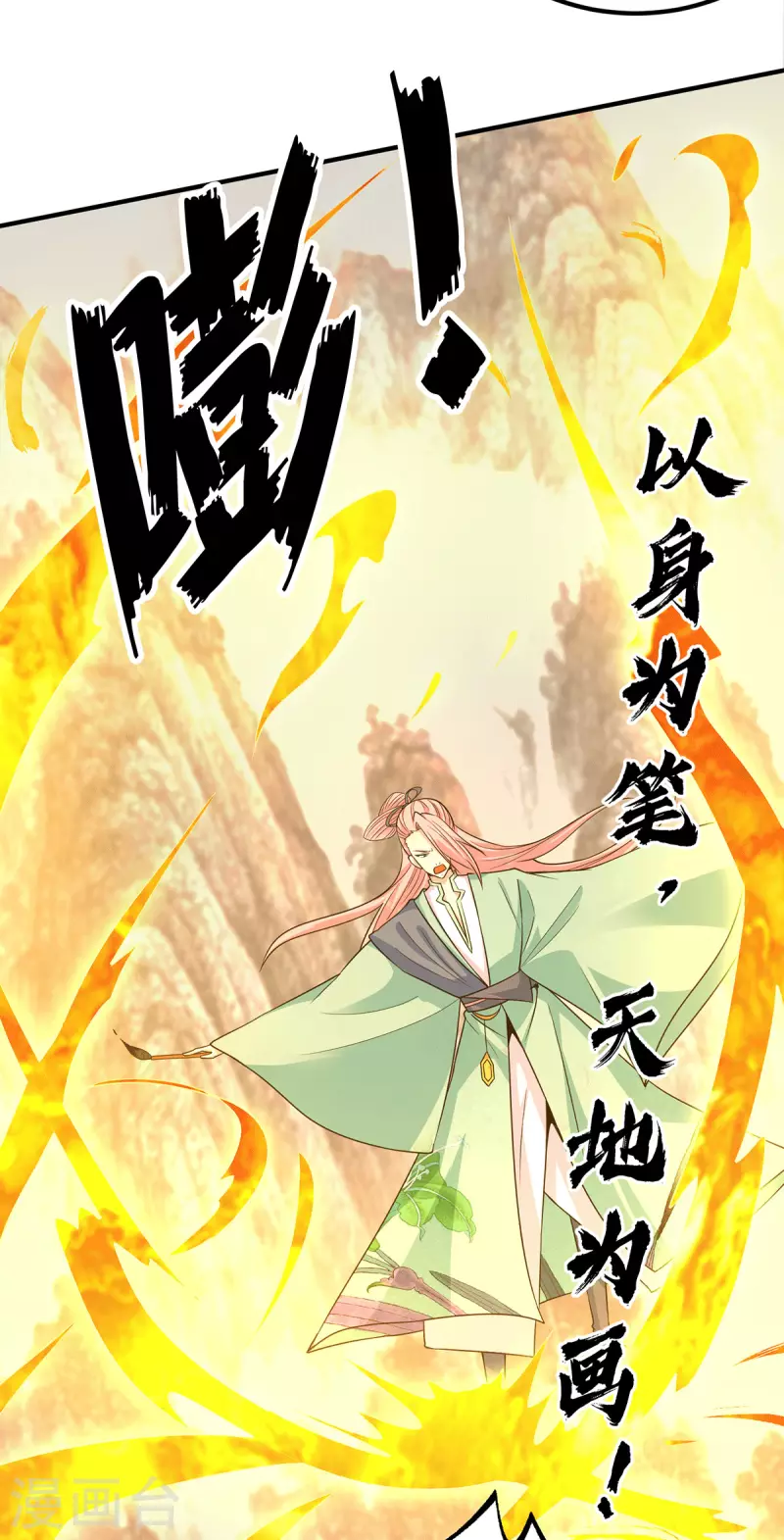 九个女徒弟称霸后宫韩漫全集-第111话 真正的江家人无删减无遮挡章节图片 