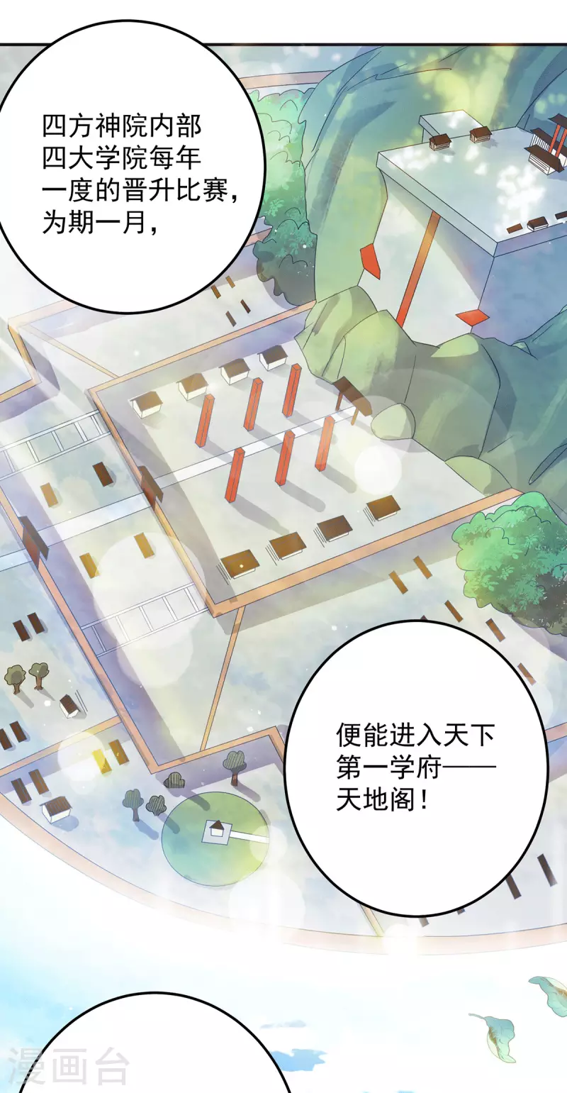 九个女徒弟称霸后宫韩漫全集-第111话 真正的江家人无删减无遮挡章节图片 