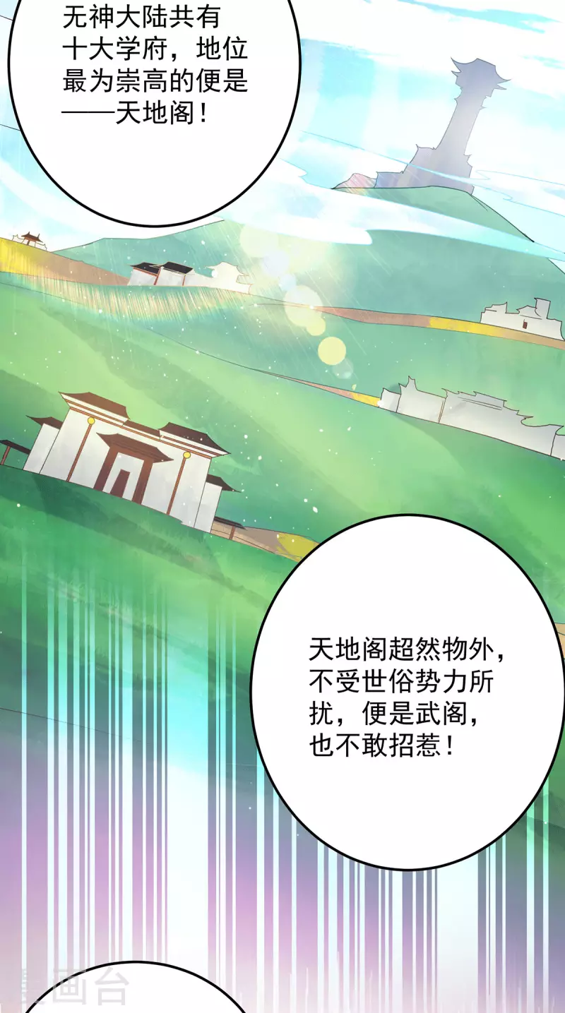 九个女徒弟称霸后宫韩漫全集-第111话 真正的江家人无删减无遮挡章节图片 