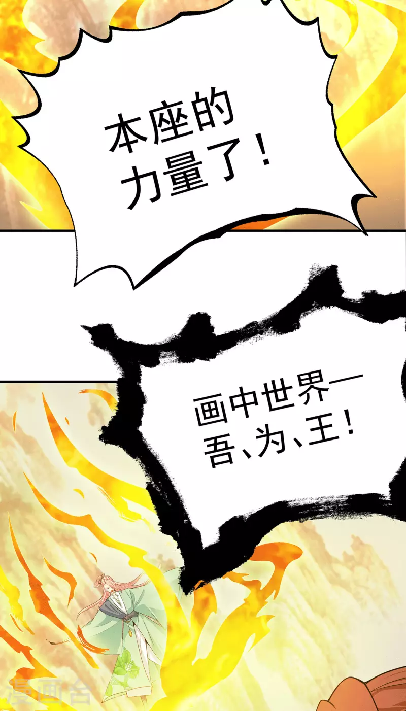 九个女徒弟称霸后宫韩漫全集-第111话 真正的江家人无删减无遮挡章节图片 
