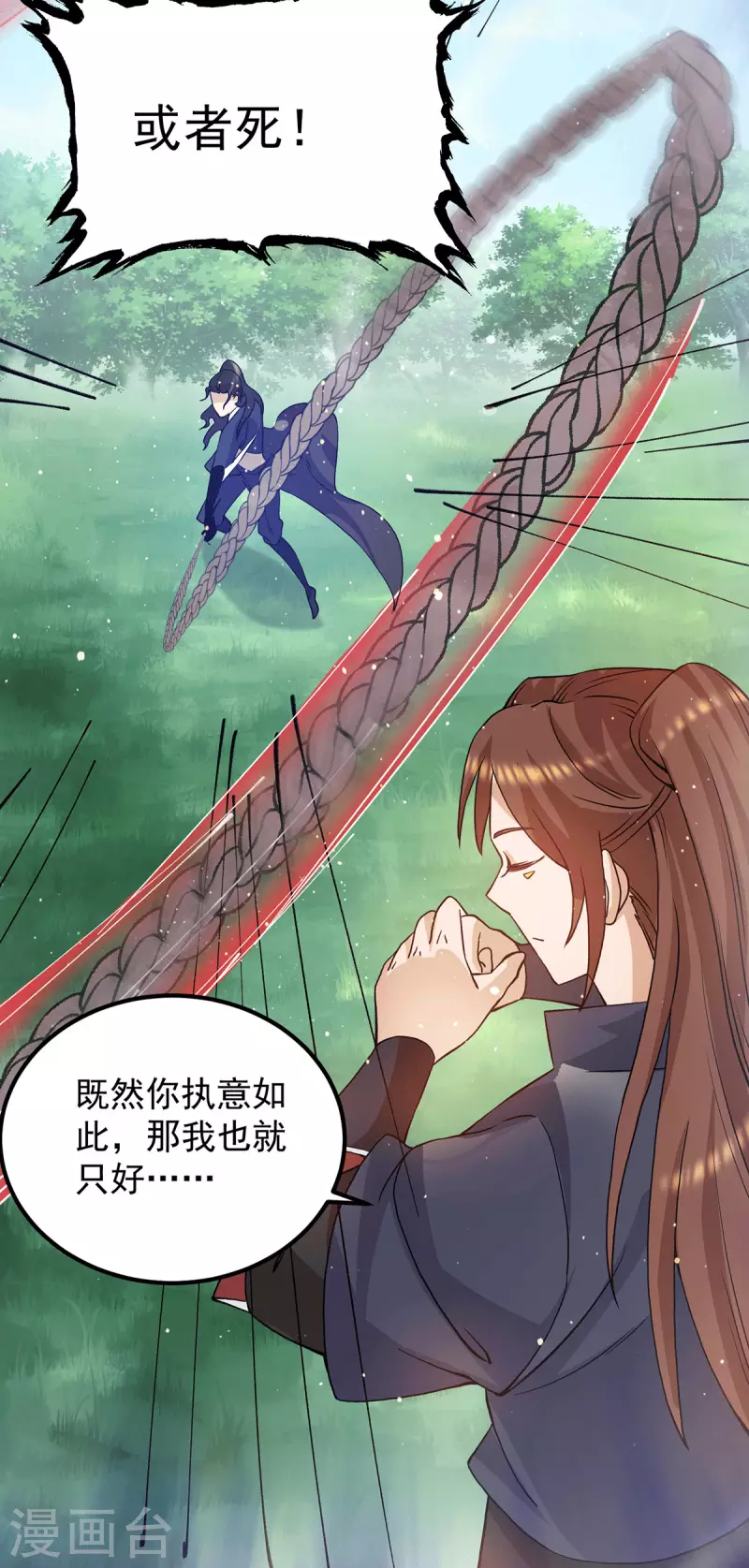 九个女徒弟称霸后宫韩漫全集-第112话 你惹怒我了无删减无遮挡章节图片 