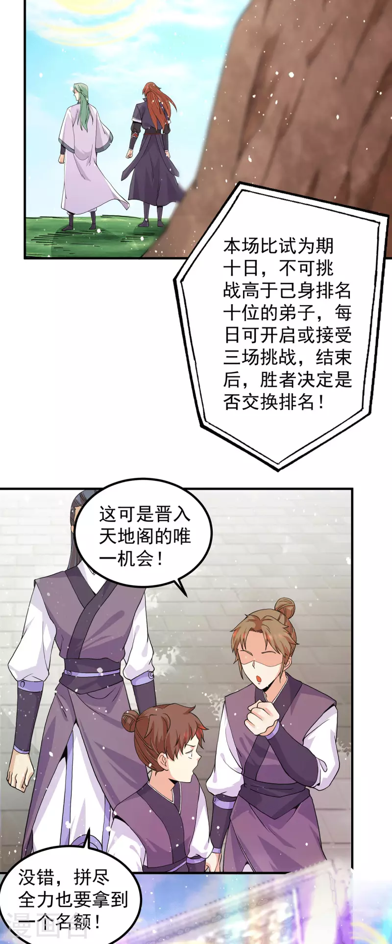 九个女徒弟称霸后宫韩漫全集-第112话 你惹怒我了无删减无遮挡章节图片 