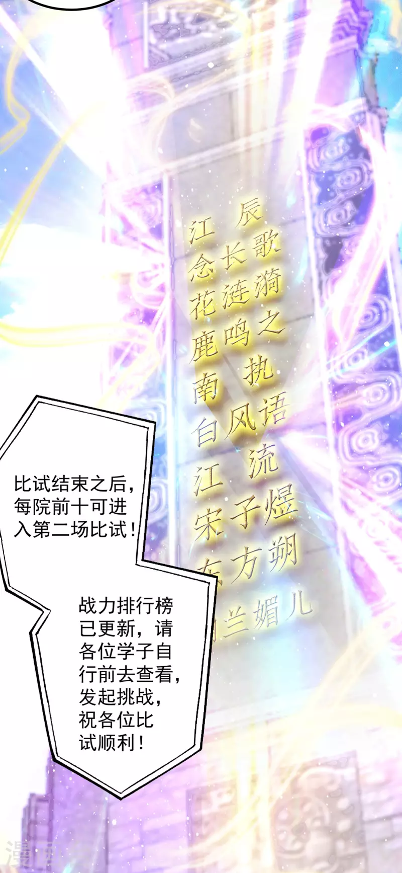 九个女徒弟称霸后宫韩漫全集-第112话 你惹怒我了无删减无遮挡章节图片 