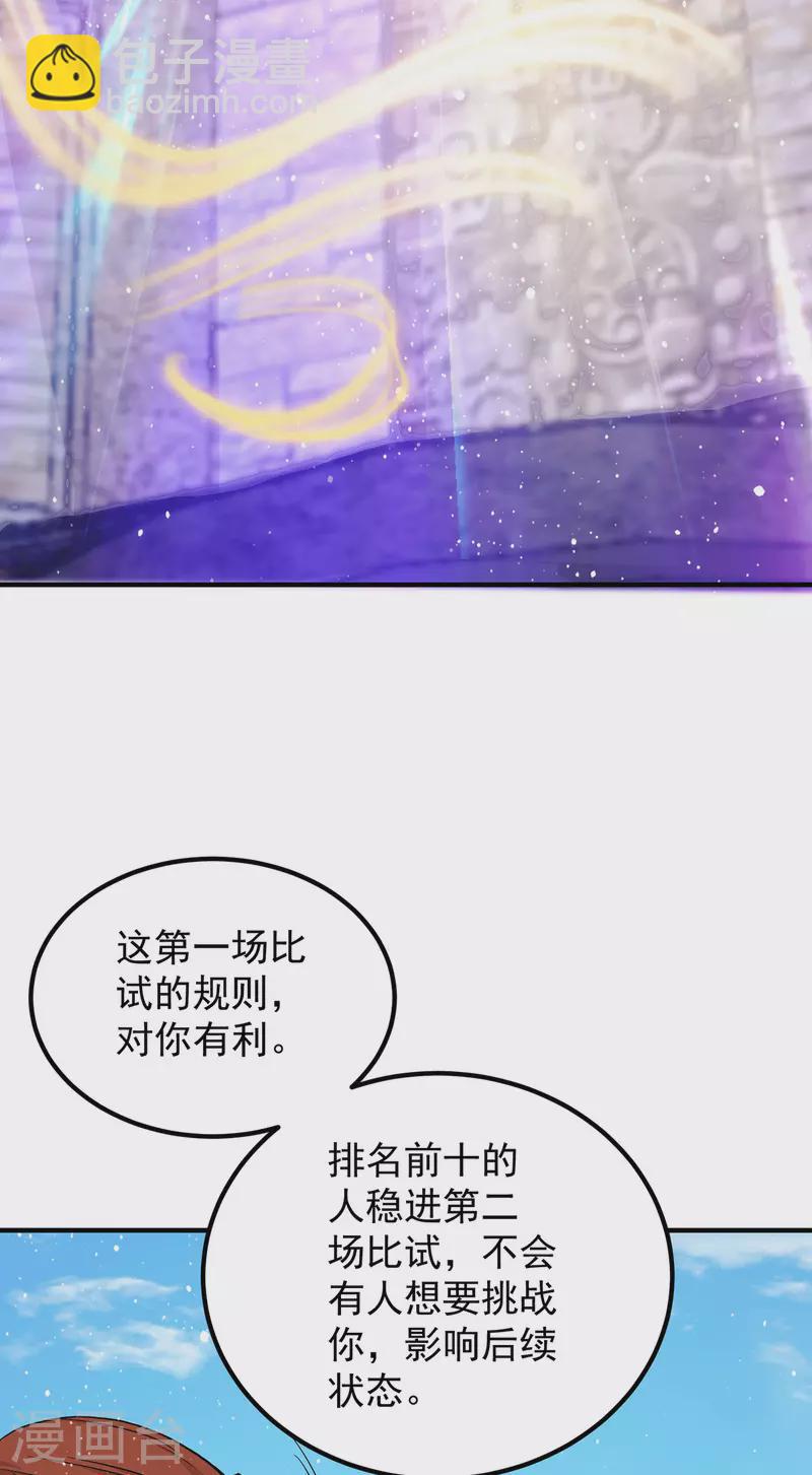 九个女徒弟称霸后宫韩漫全集-第112话 你惹怒我了无删减无遮挡章节图片 