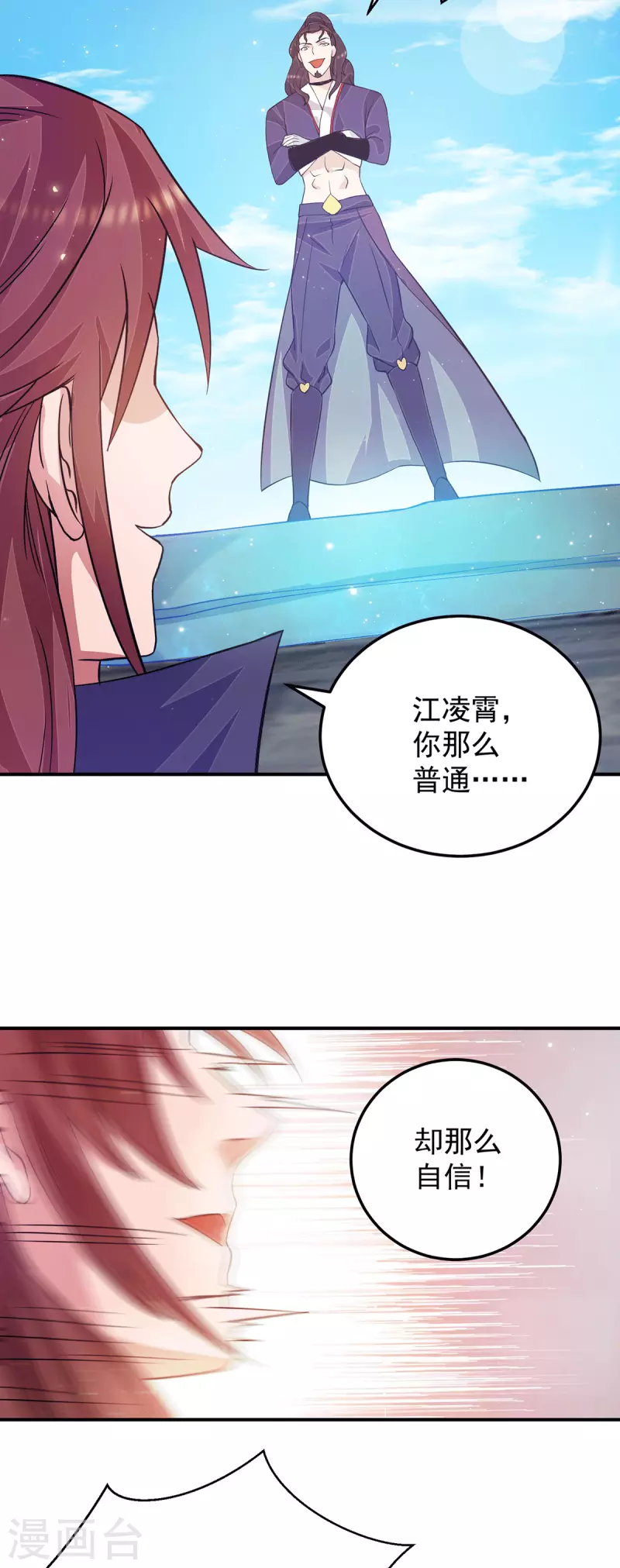 九个女徒弟称霸后宫韩漫全集-第113话 那么普通却那么自信无删减无遮挡章节图片 