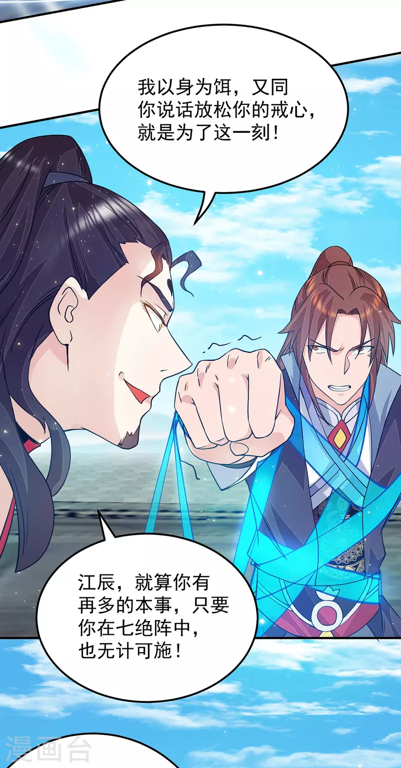 九个女徒弟称霸后宫韩漫全集-第113话 那么普通却那么自信无删减无遮挡章节图片 