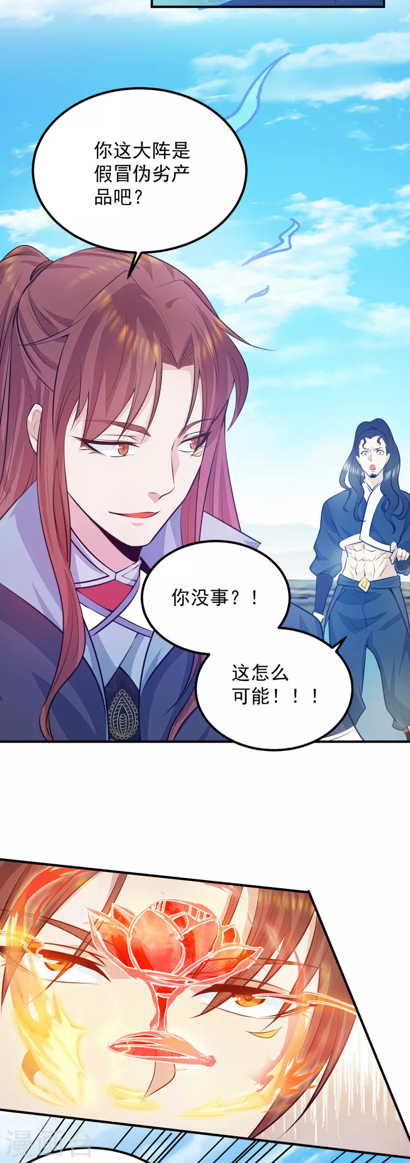 九个女徒弟称霸后宫韩漫全集-第113话 那么普通却那么自信无删减无遮挡章节图片 