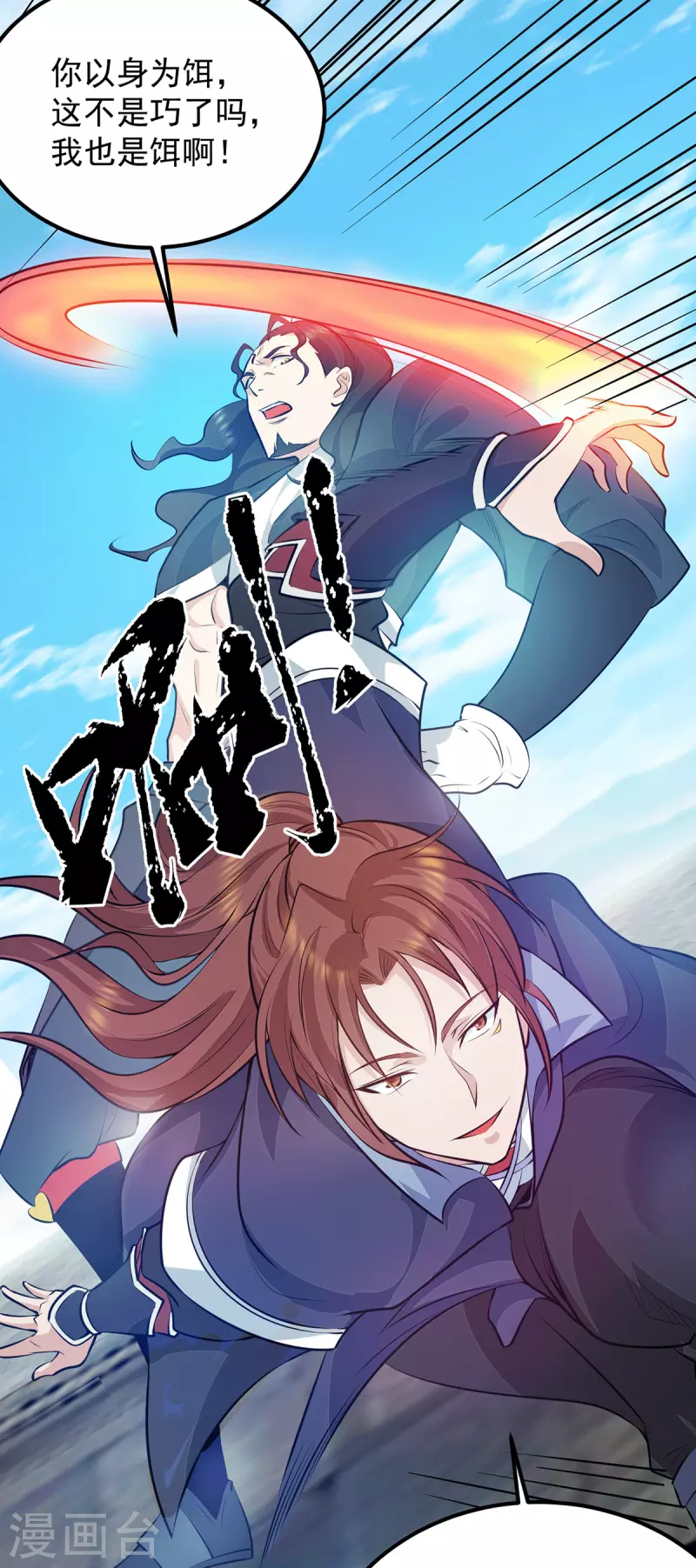 九个女徒弟称霸后宫韩漫全集-第113话 那么普通却那么自信无删减无遮挡章节图片 