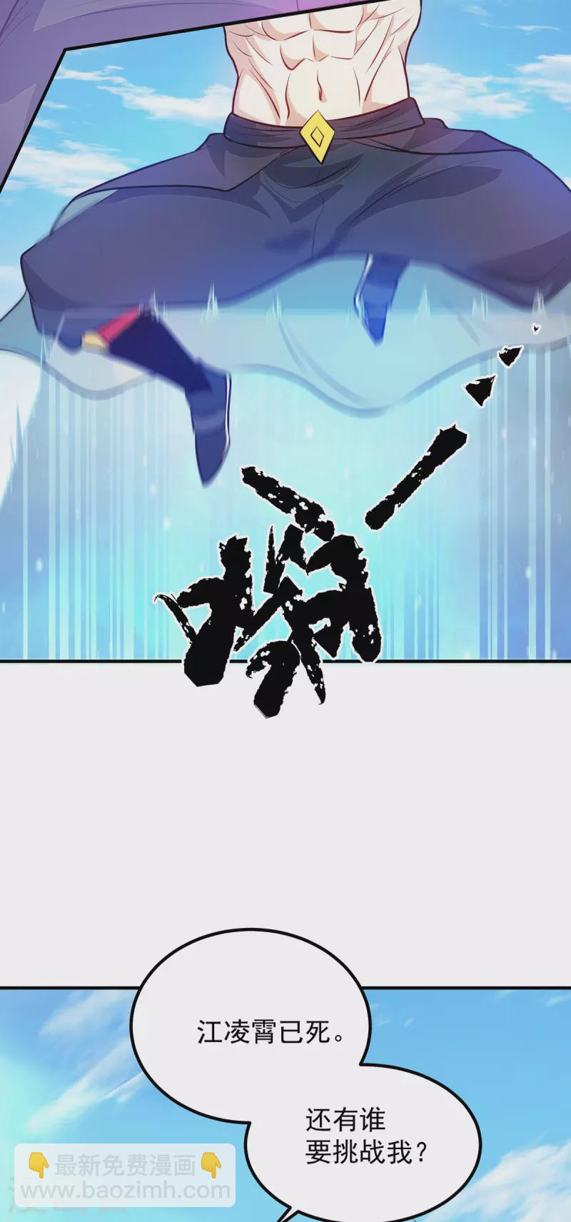 九个女徒弟称霸后宫韩漫全集-第113话 那么普通却那么自信无删减无遮挡章节图片 