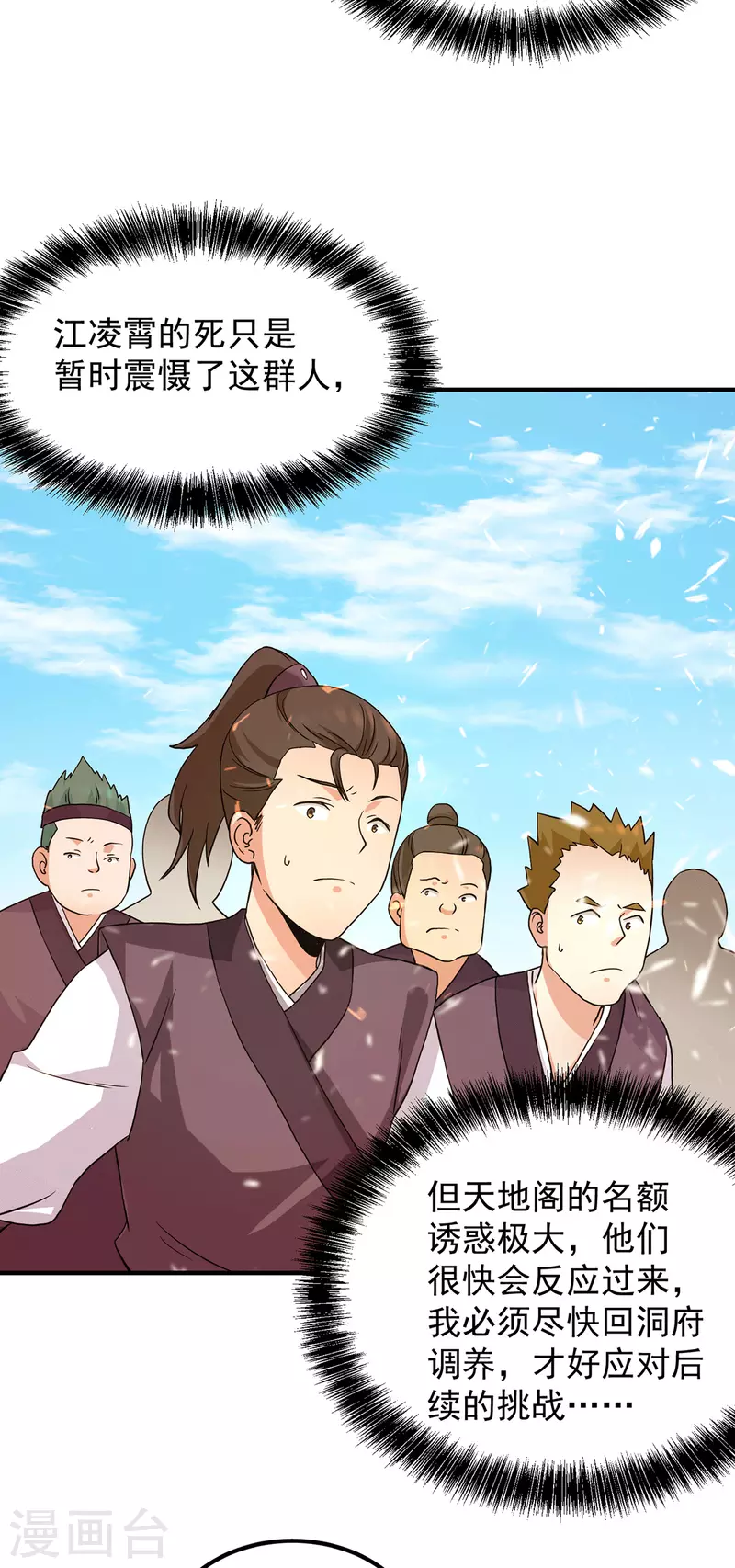 九个女徒弟称霸后宫韩漫全集-第113话 那么普通却那么自信无删减无遮挡章节图片 