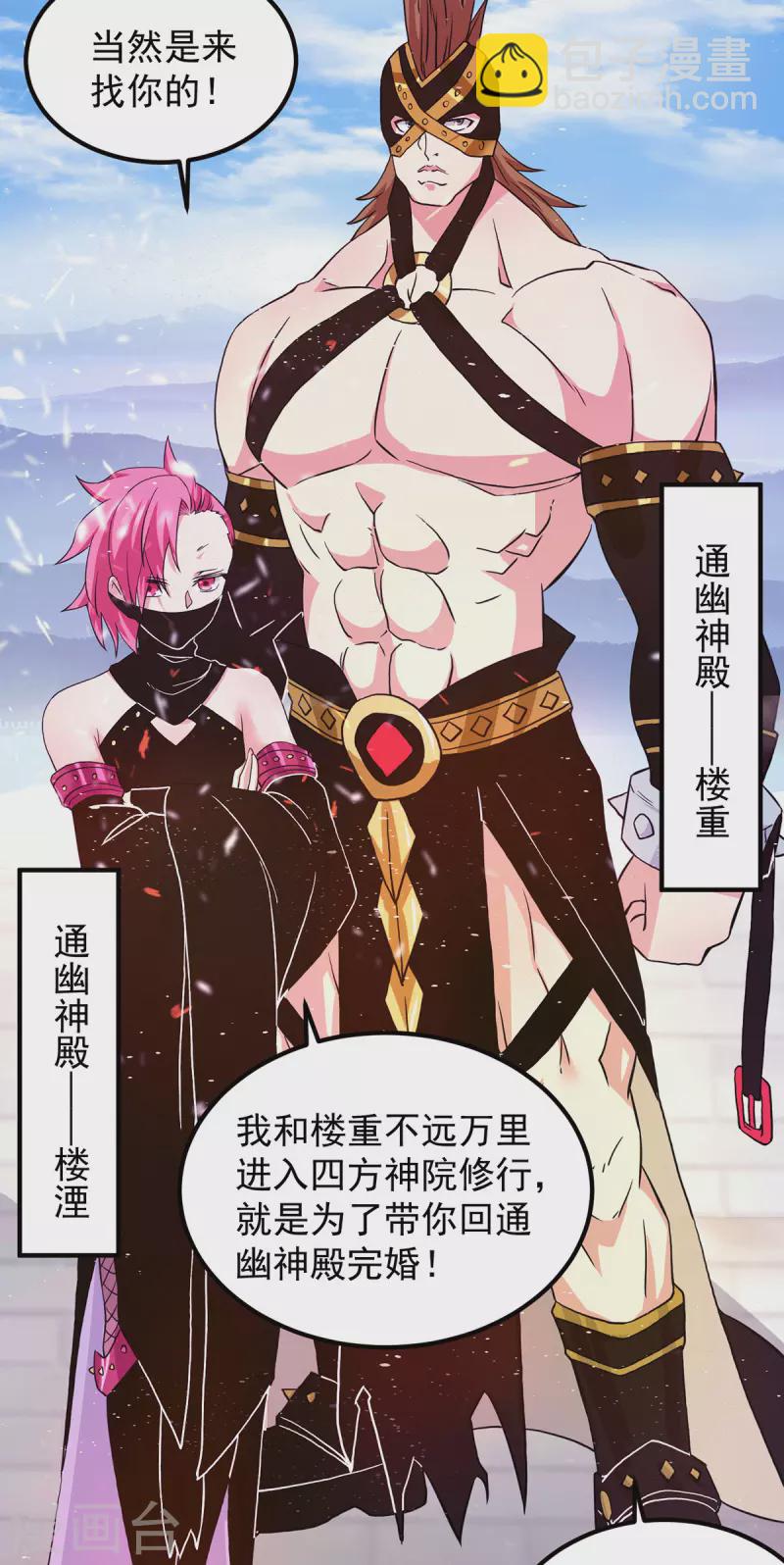 九个女徒弟称霸后宫韩漫全集-第113话 那么普通却那么自信无删减无遮挡章节图片 
