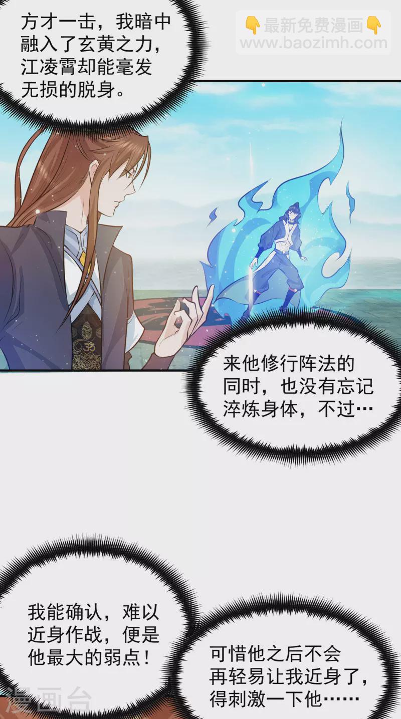 九个女徒弟称霸后宫韩漫全集-第113话 那么普通却那么自信无删减无遮挡章节图片 