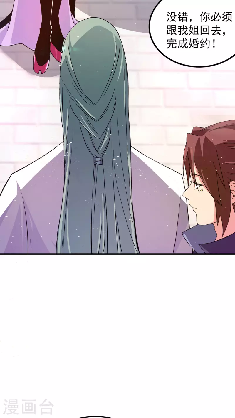 九个女徒弟称霸后宫韩漫全集-第113话 那么普通却那么自信无删减无遮挡章节图片 